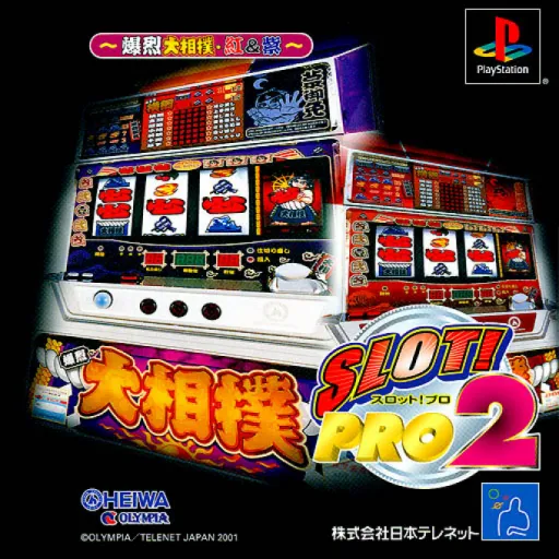 Slot! Pro 2 - Bakuretsu Oozumou Aka & Murasaki (Japan)
